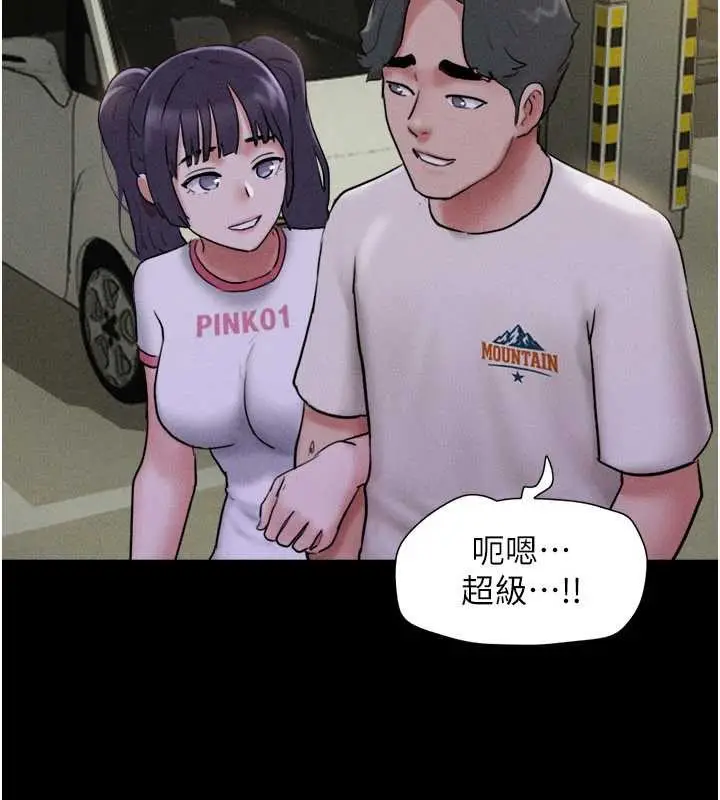 漫画《韶恩》第76话第147张图