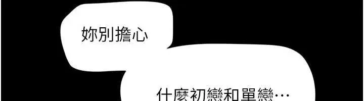 漫画《韶恩》第76话第148张图