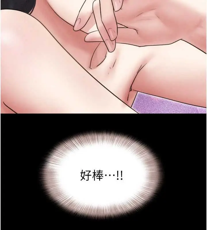 漫画《韶恩》第76话第15张图