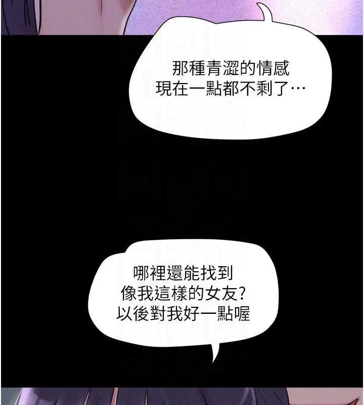 漫画《韶恩》第76话第150张图