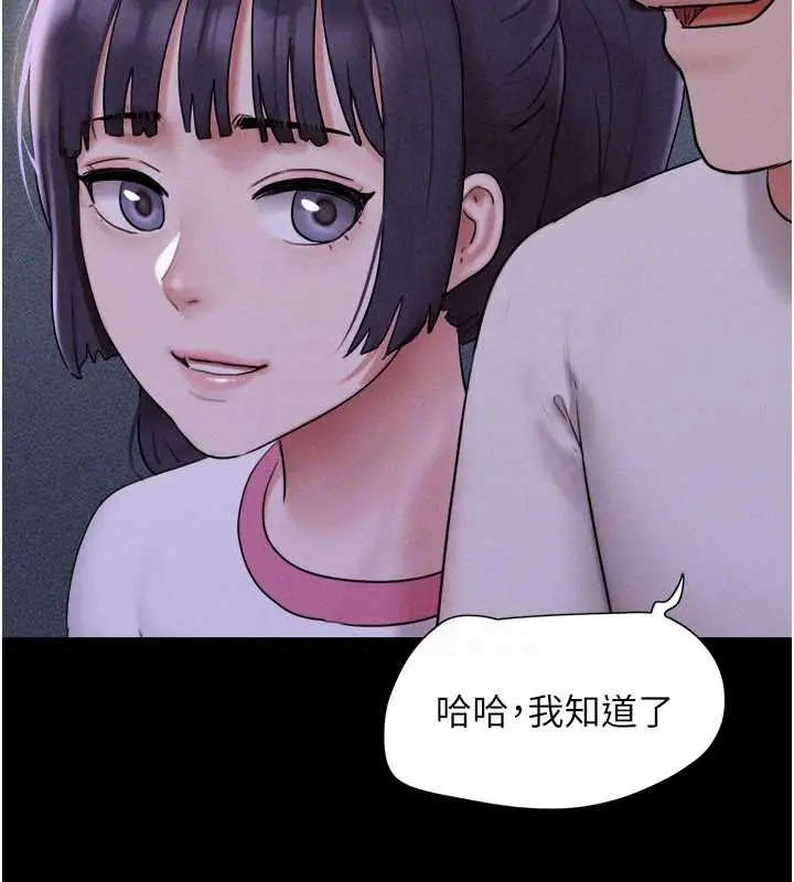 漫画《韶恩》第76话第151张图