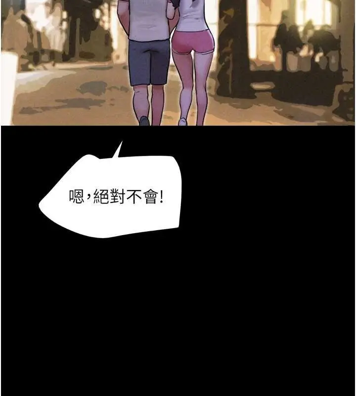 漫画《韶恩》第76话第153张图