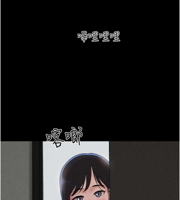 漫画《韶恩》第76话第155张图