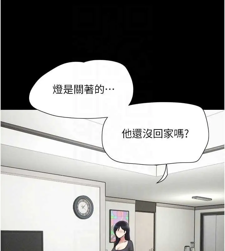 漫画《韶恩》第76话第159张图