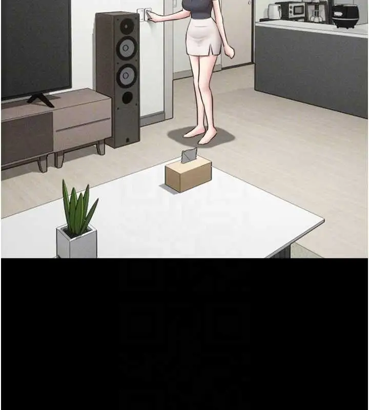 漫画《韶恩》第76话第160张图