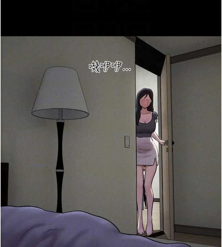 漫画《韶恩》第76话第161张图