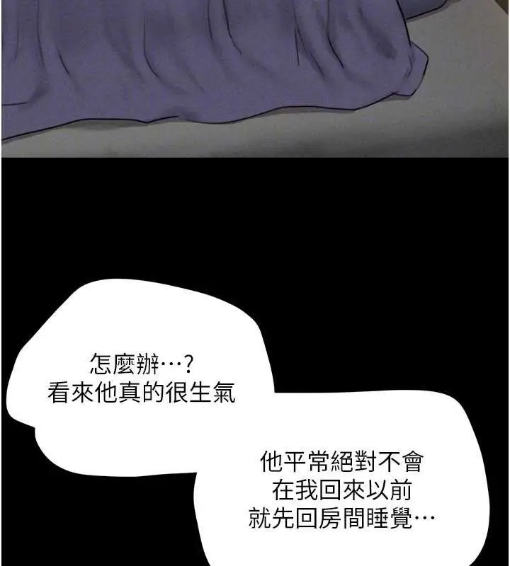 漫画《韶恩》第76话第163张图