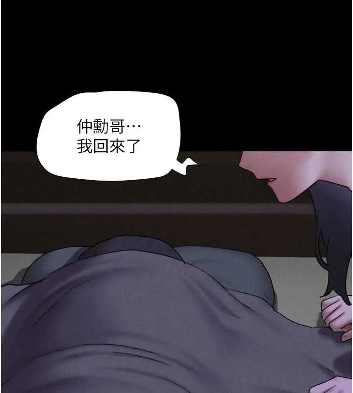 漫画《韶恩》第76话第166张图