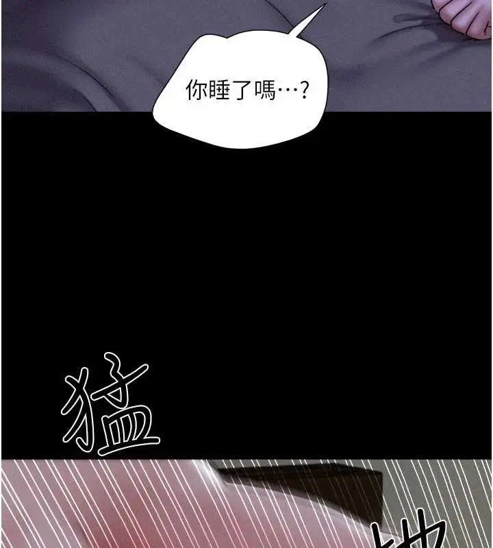 漫画《韶恩》第76话第167张图