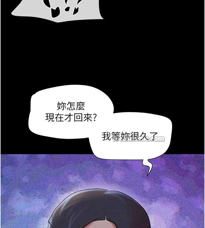 漫画《韶恩》第76话第169张图