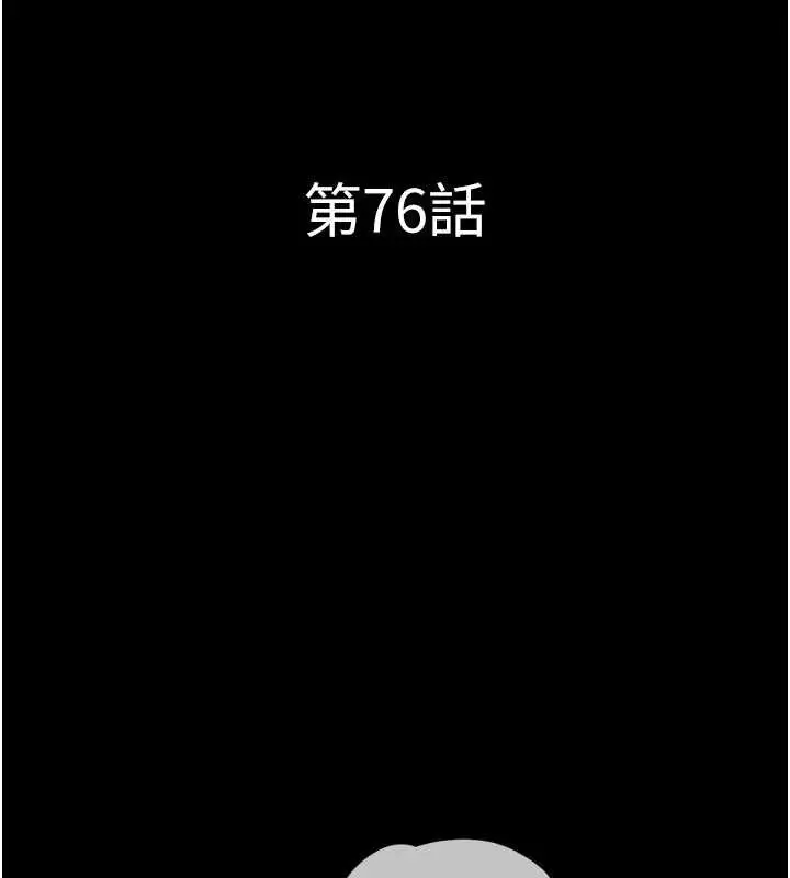 漫画《韶恩》第76话第20张图