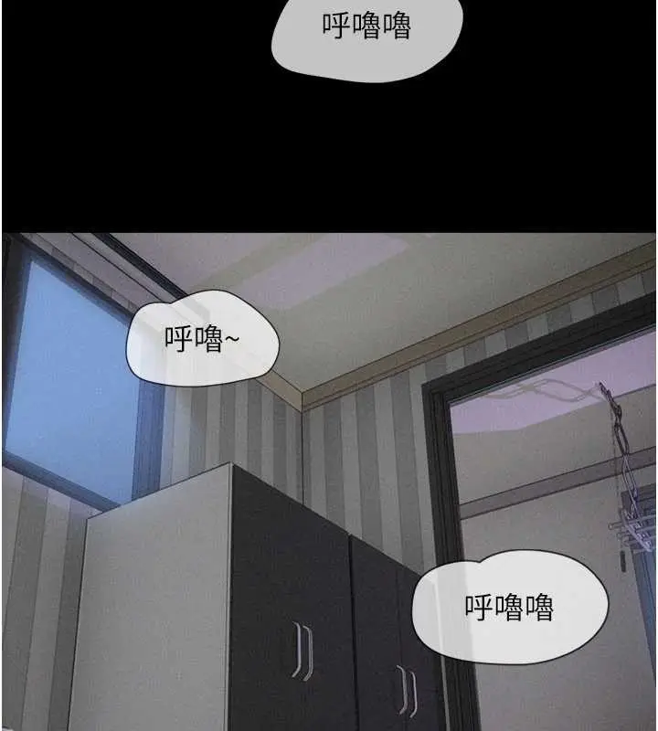 漫画《韶恩》第76话第21张图