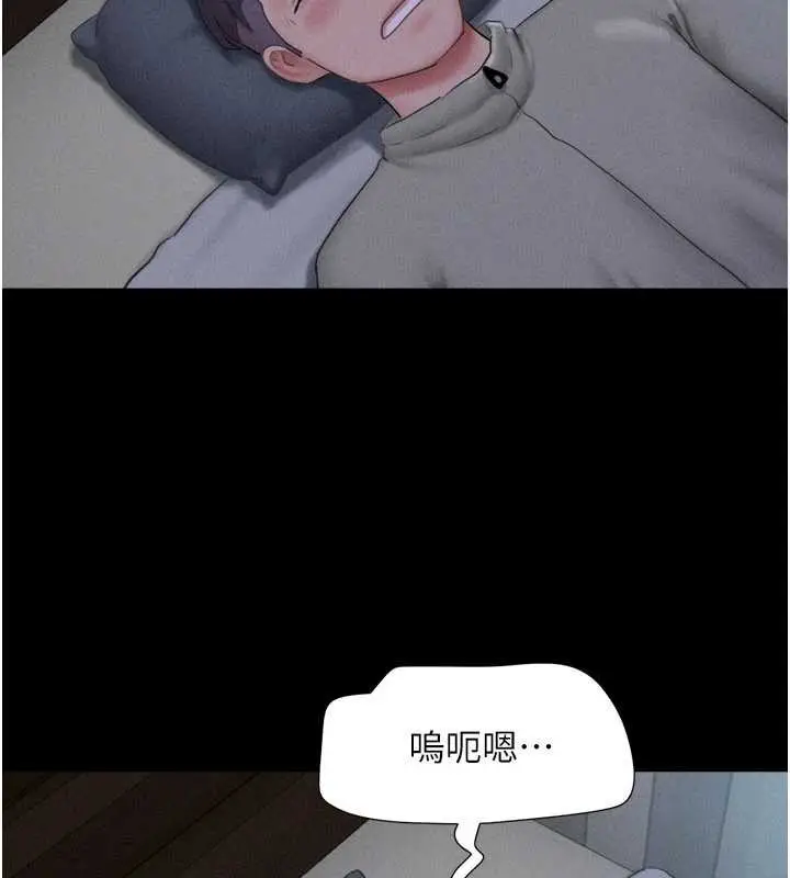 漫画《韶恩》第76话第24张图