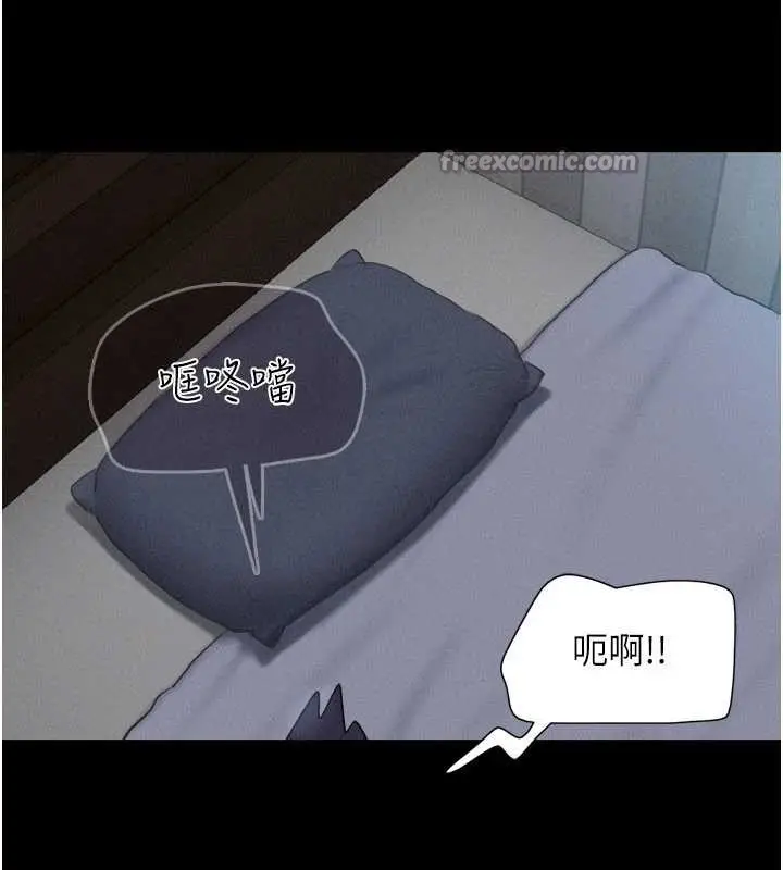 漫画《韶恩》第76话第26张图