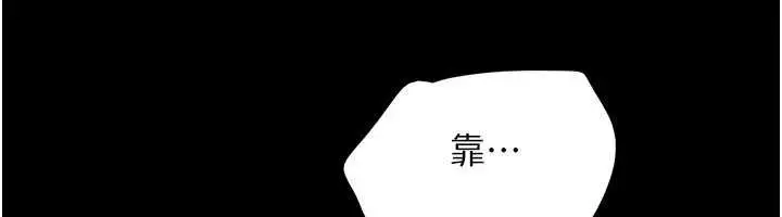 漫画《韶恩》第76话第29张图