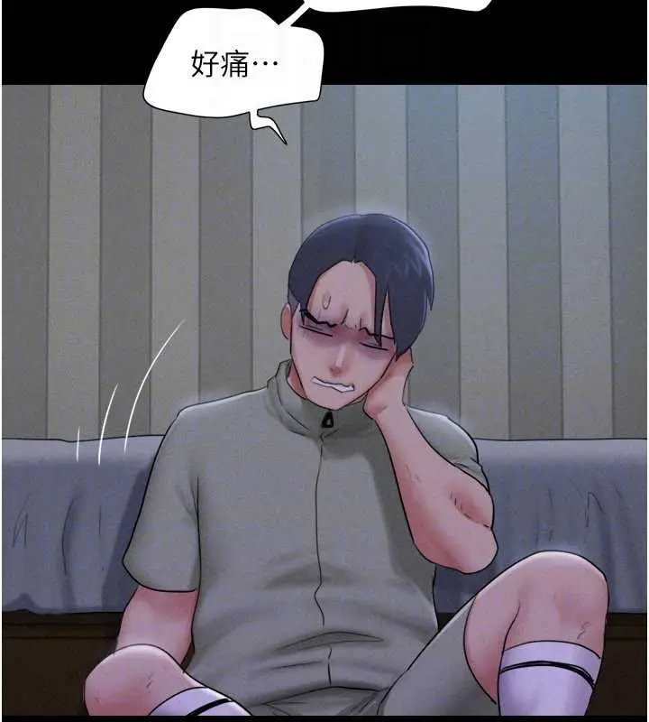 漫画《韶恩》第76话第30张图