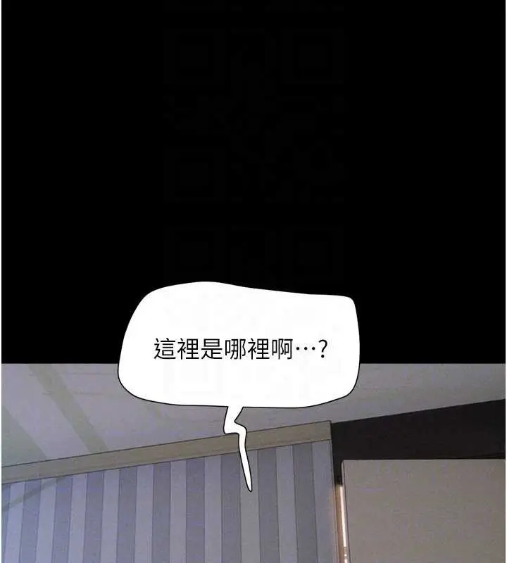 漫画《韶恩》第76话第31张图