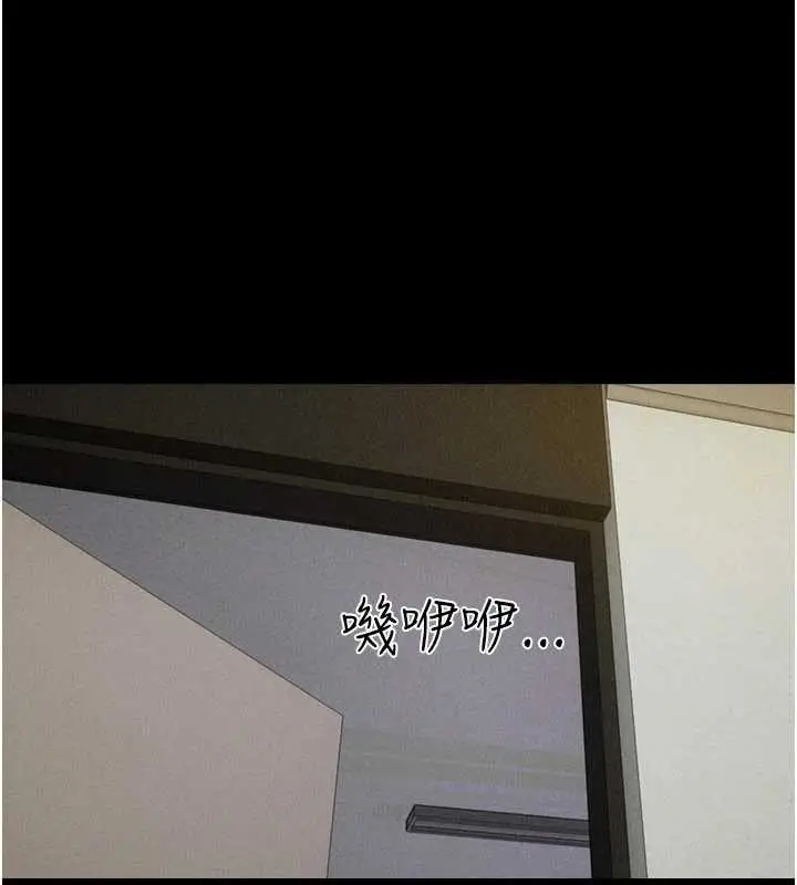 漫画《韶恩》第76话第34张图