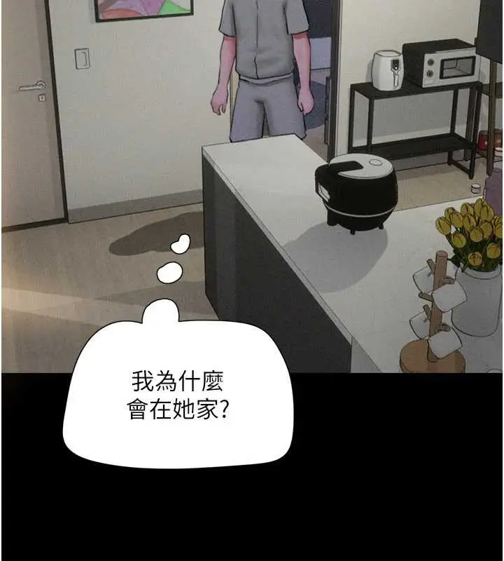 漫画《韶恩》第76话第36张图