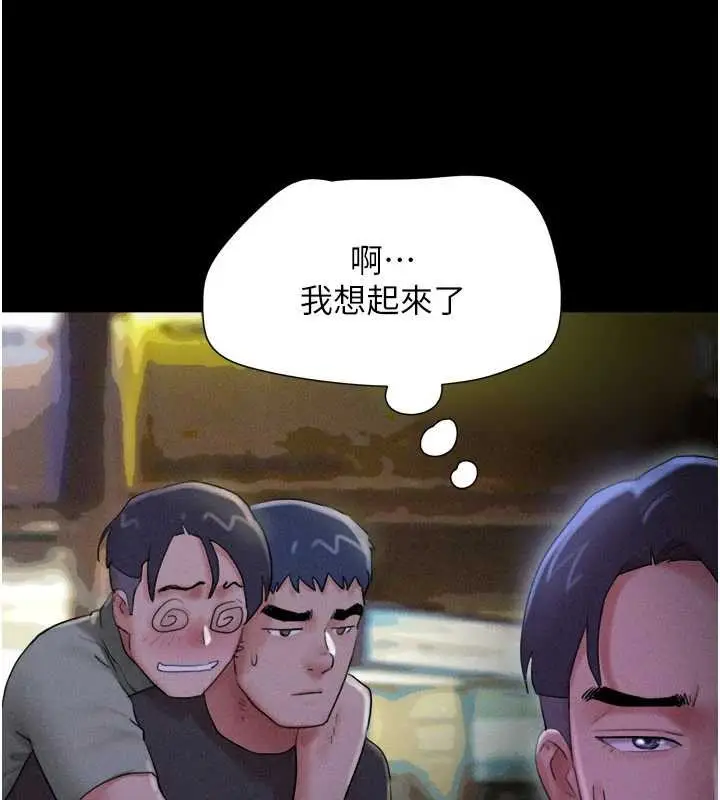 漫画《韶恩》第76话第37张图
