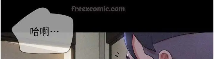 漫画《韶恩》第76话第39张图