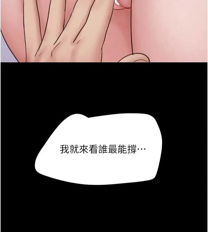 漫画《韶恩》第76话第4张图