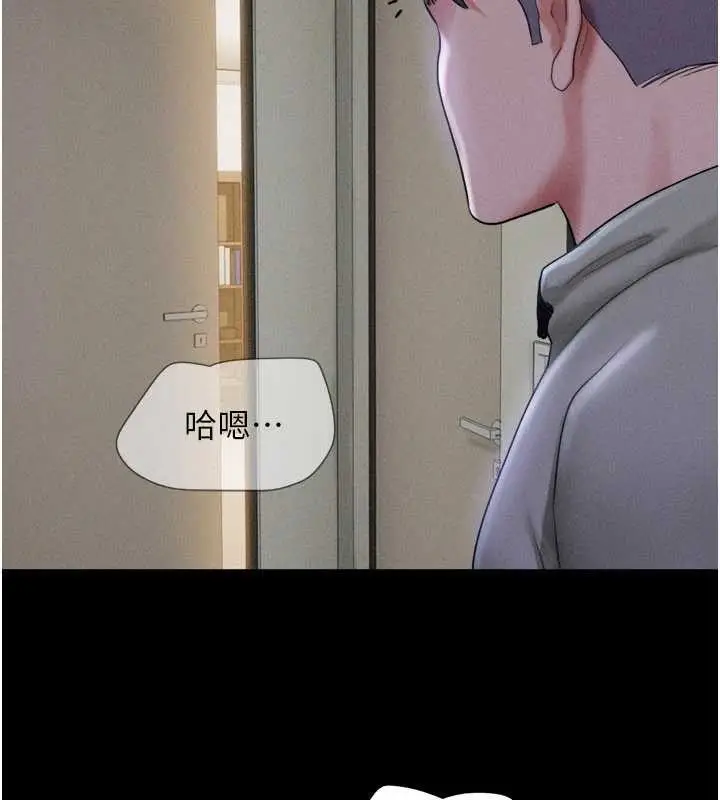 漫画《韶恩》第76话第40张图