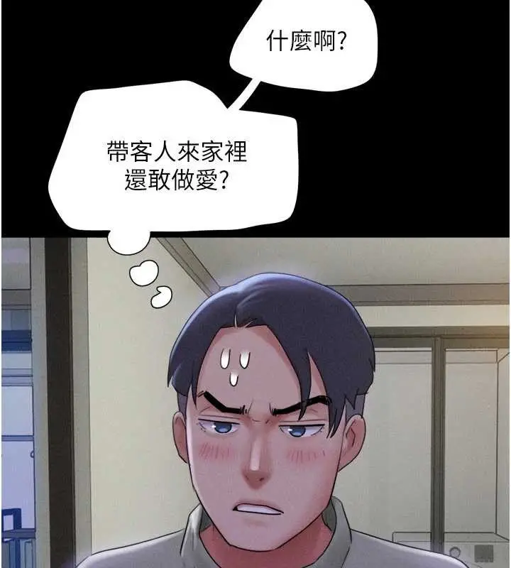 漫画《韶恩》第76话第41张图