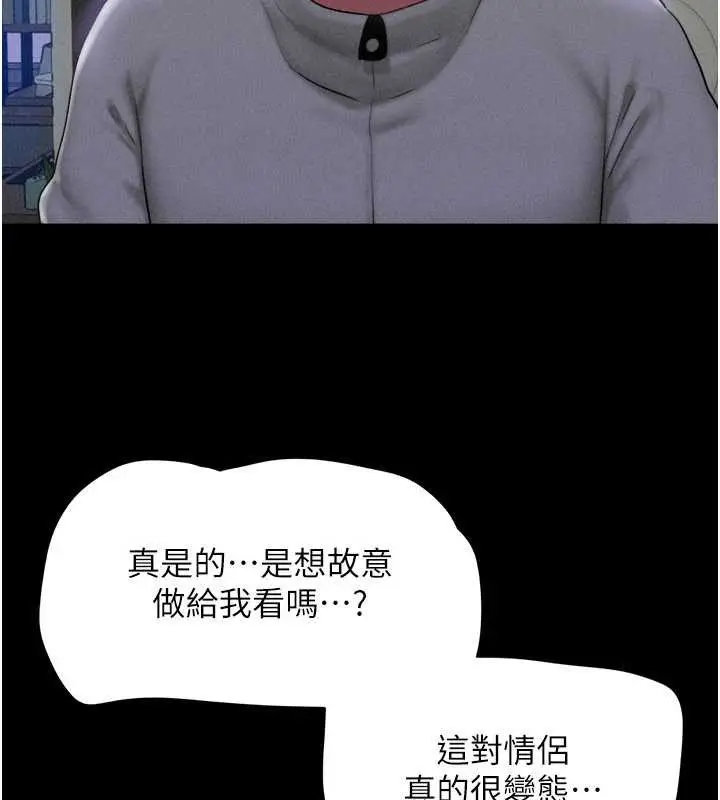 漫画《韶恩》第76话第42张图