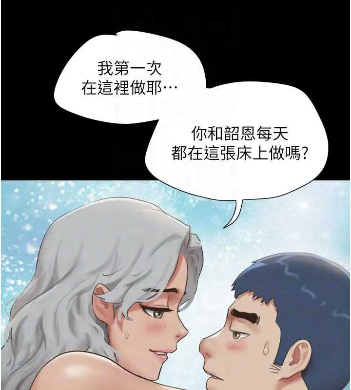 漫画《韶恩》第76话第50张图