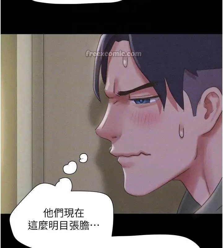 漫画《韶恩》第76话第52张图