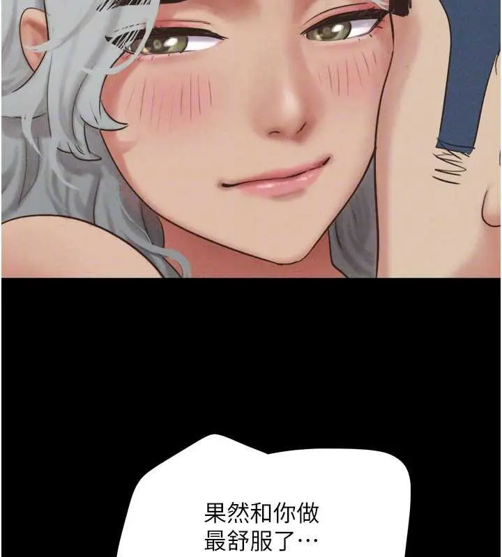漫画《韶恩》第76话第54张图