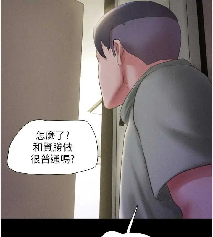 漫画《韶恩》第76话第56张图