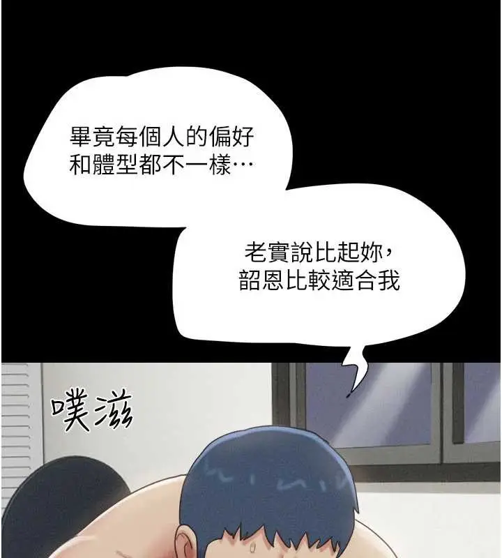 漫画《韶恩》第76话第67张图