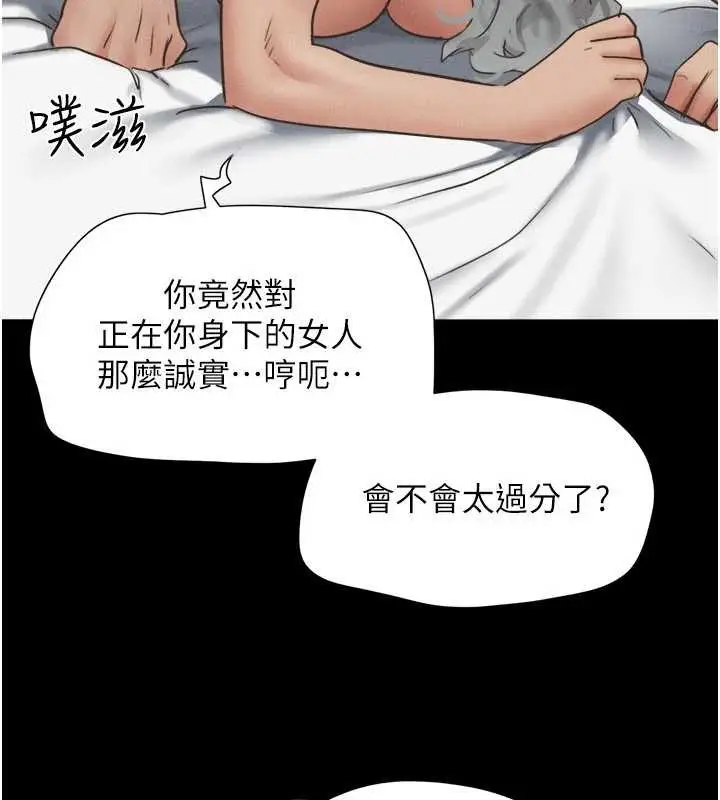 漫画《韶恩》第76话第69张图