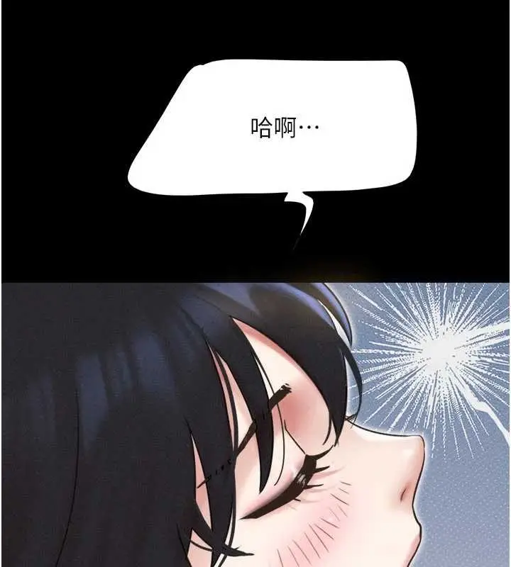 漫画《韶恩》第76话第7张图