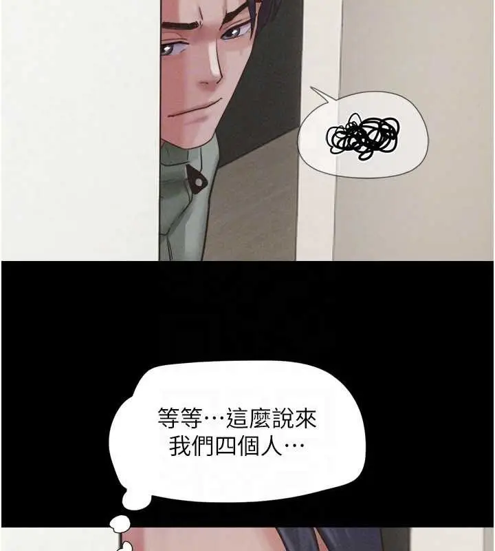 漫画《韶恩》第76话第73张图