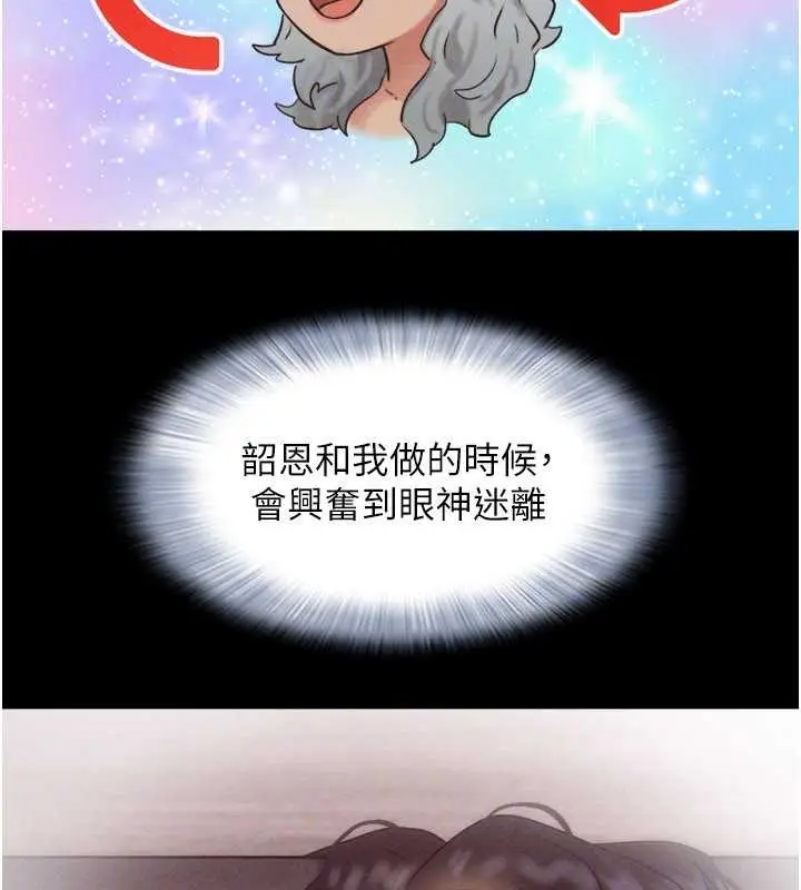 漫画《韶恩》第76话第76张图