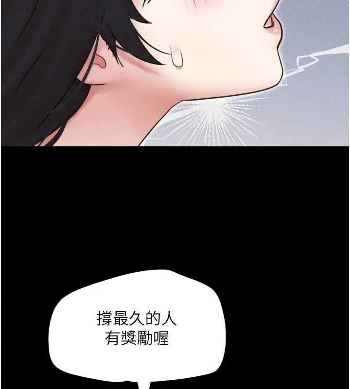漫画《韶恩》第76话第8张图