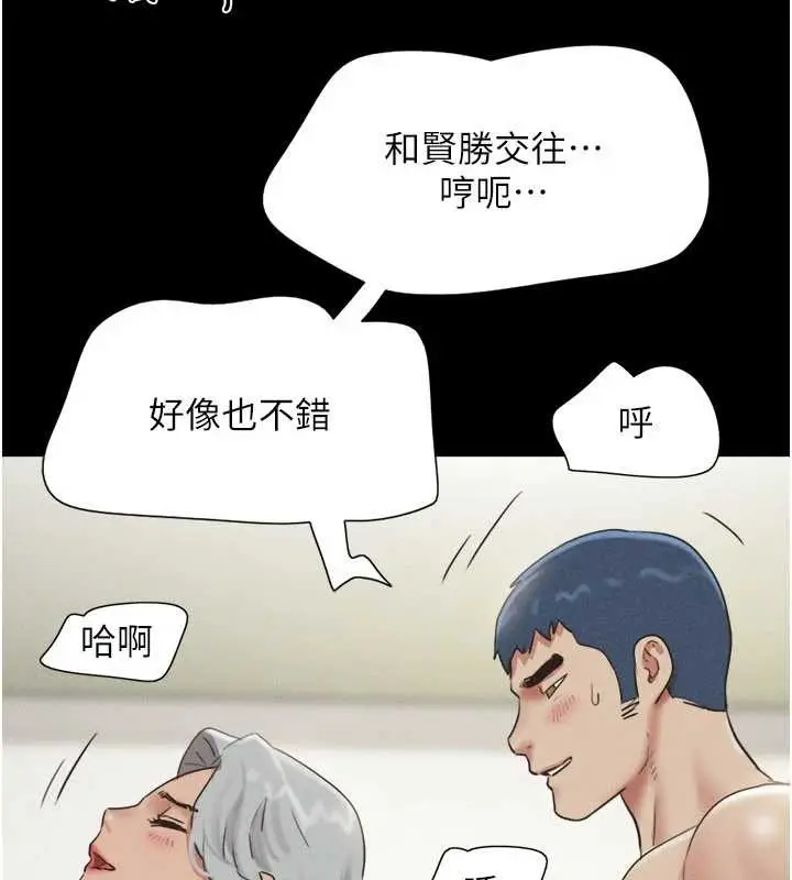 漫画《韶恩》第76话第81张图