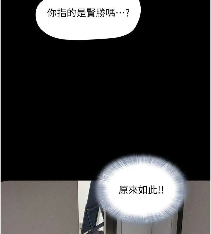 漫画《韶恩》第76话第88张图