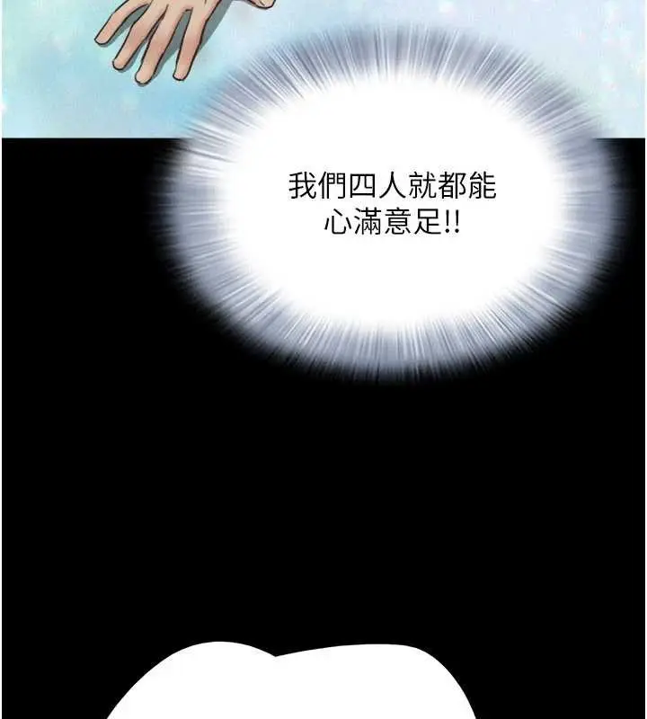 漫画《韶恩》第76话第93张图