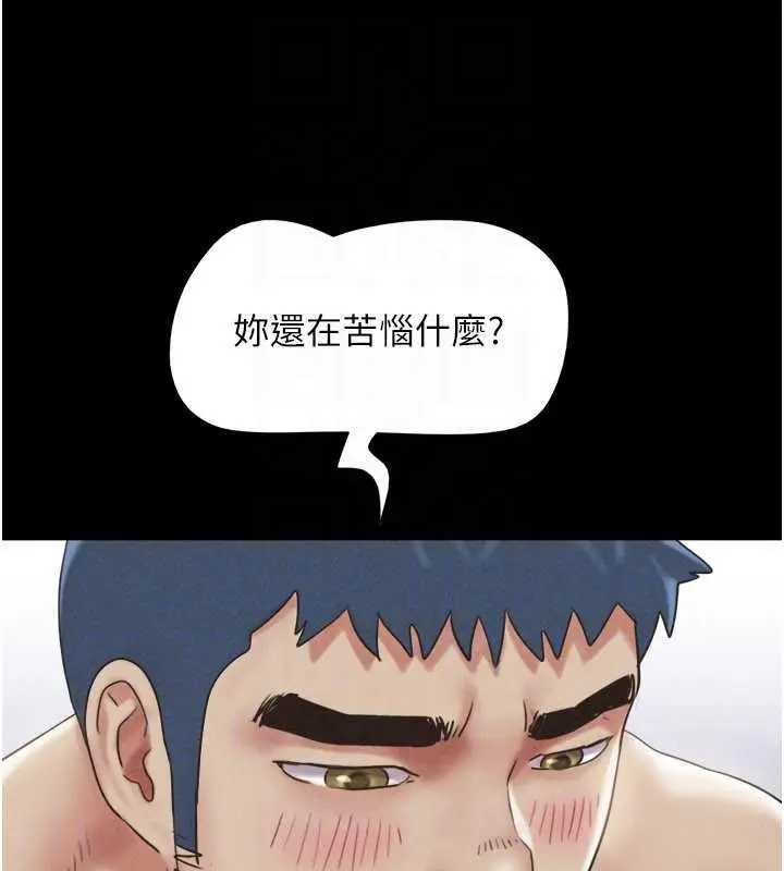 漫画《韶恩》第76话第96张图