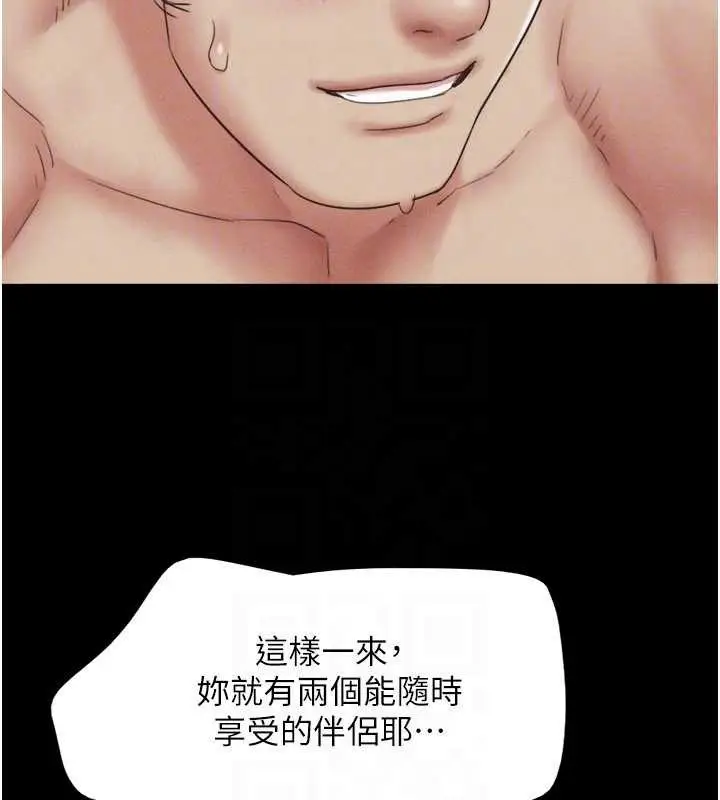 漫画《韶恩》第76话第97张图