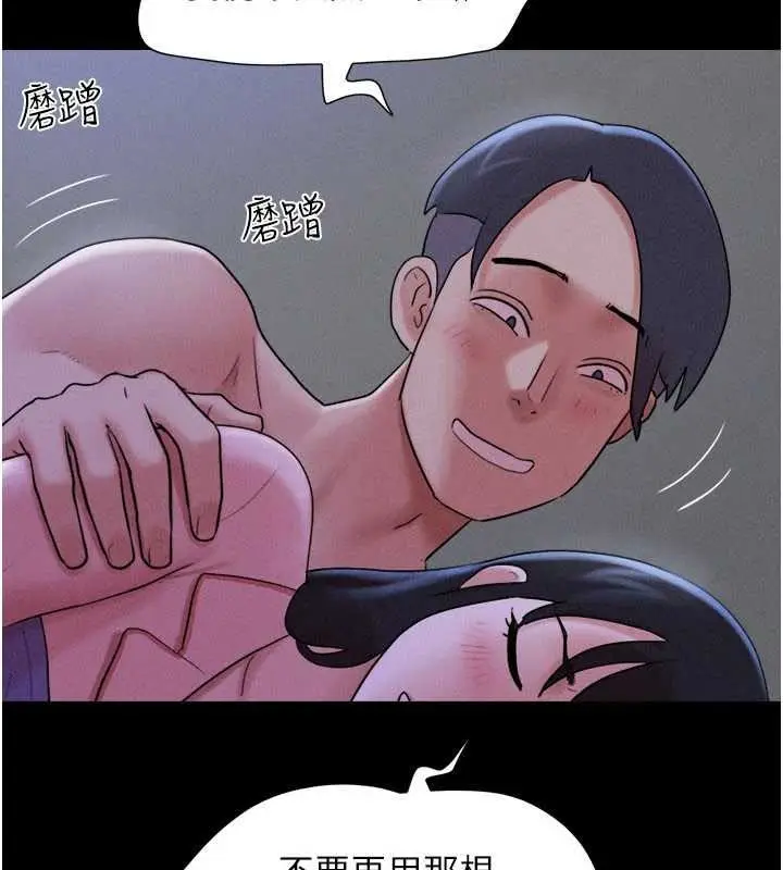 漫画《韶恩》第77话第102张图