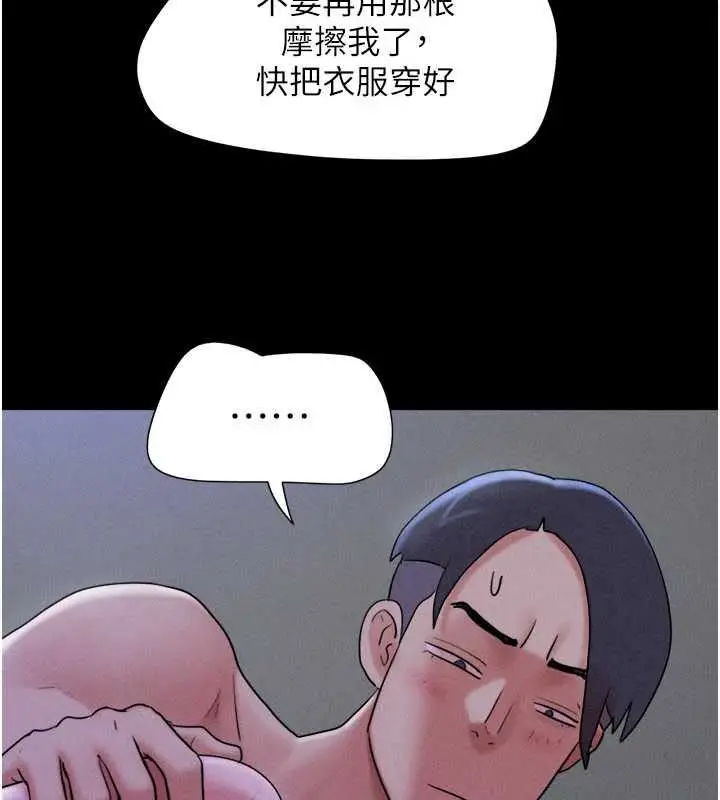 漫画《韶恩》第77话第103张图