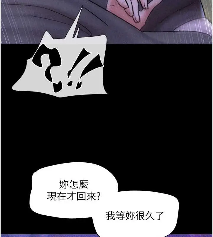 漫画《韶恩》第77话第11张图