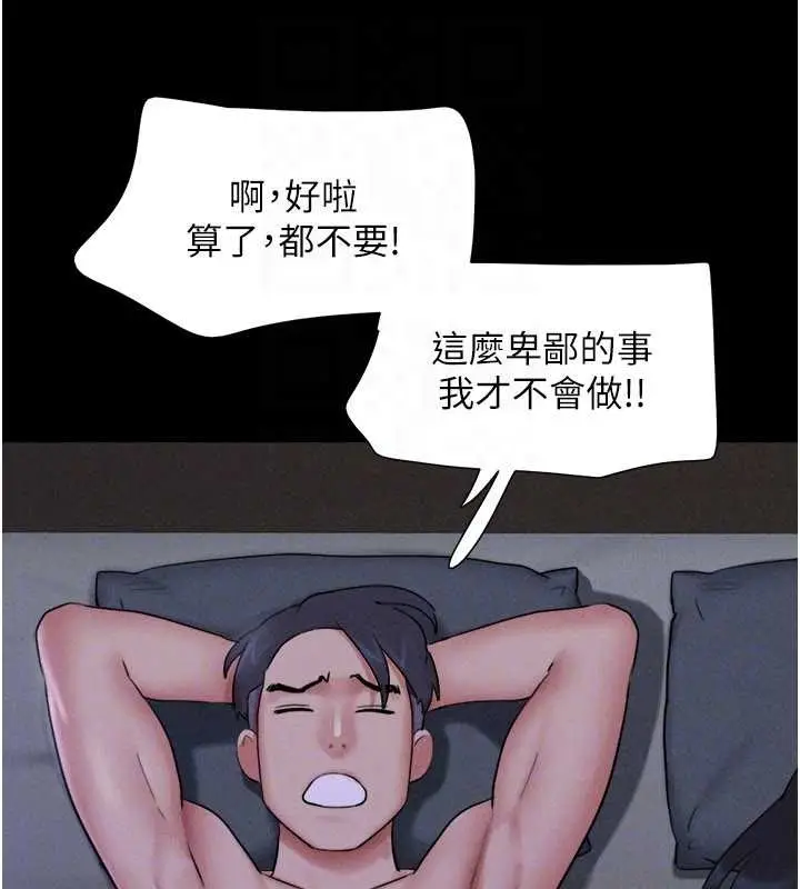 漫画《韶恩》第77话第116张图