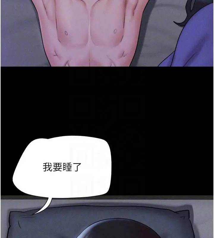漫画《韶恩》第77话第117张图