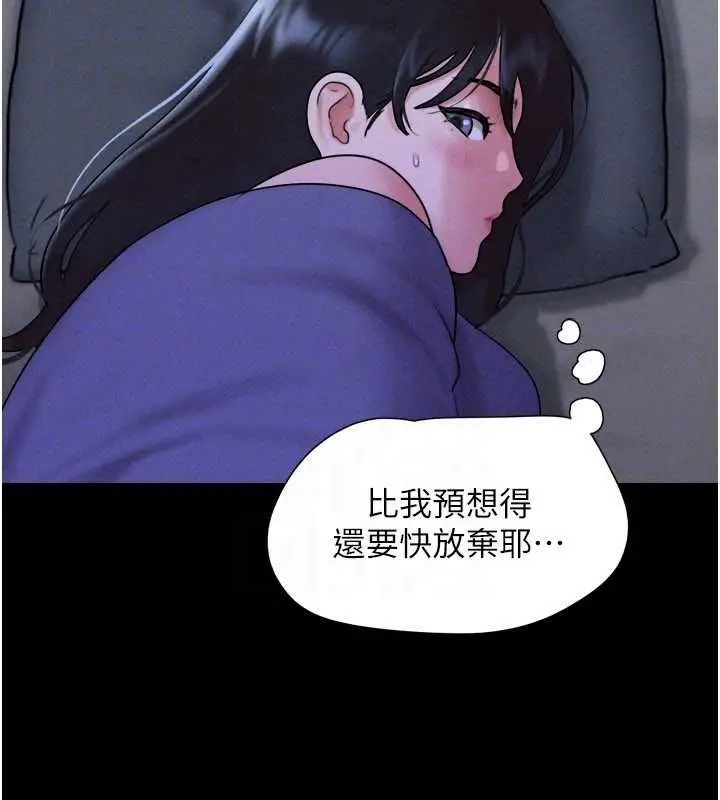漫画《韶恩》第77话第118张图